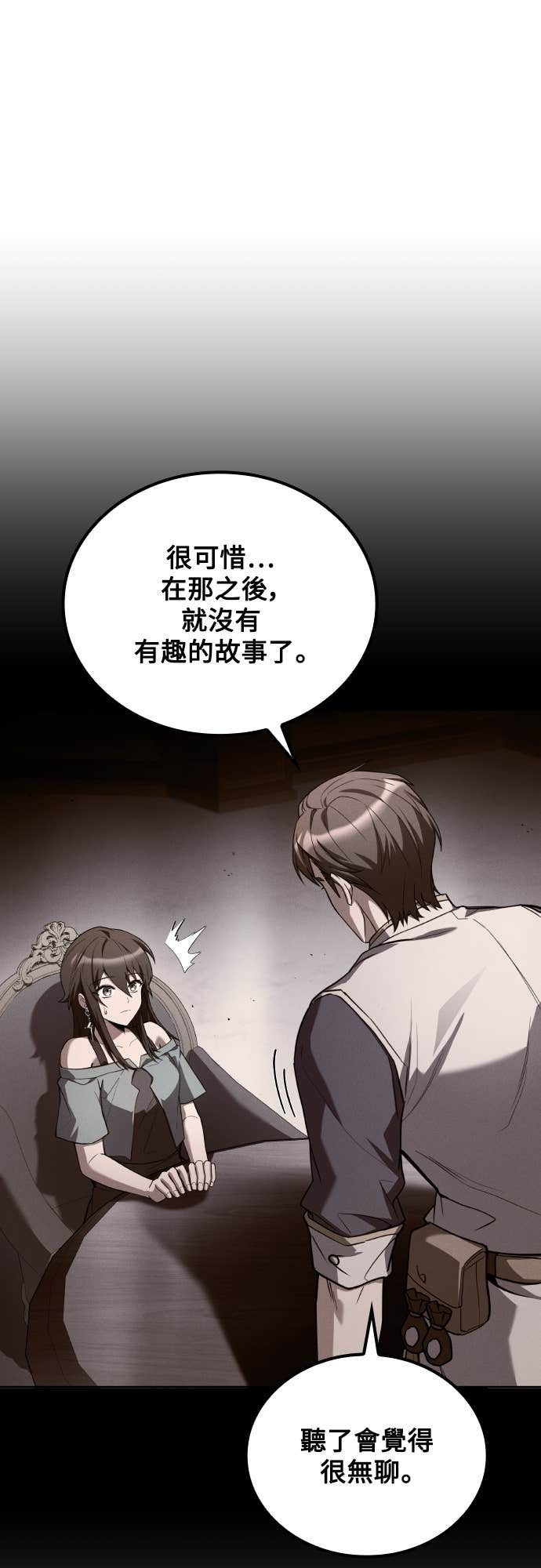 第95话 第75页