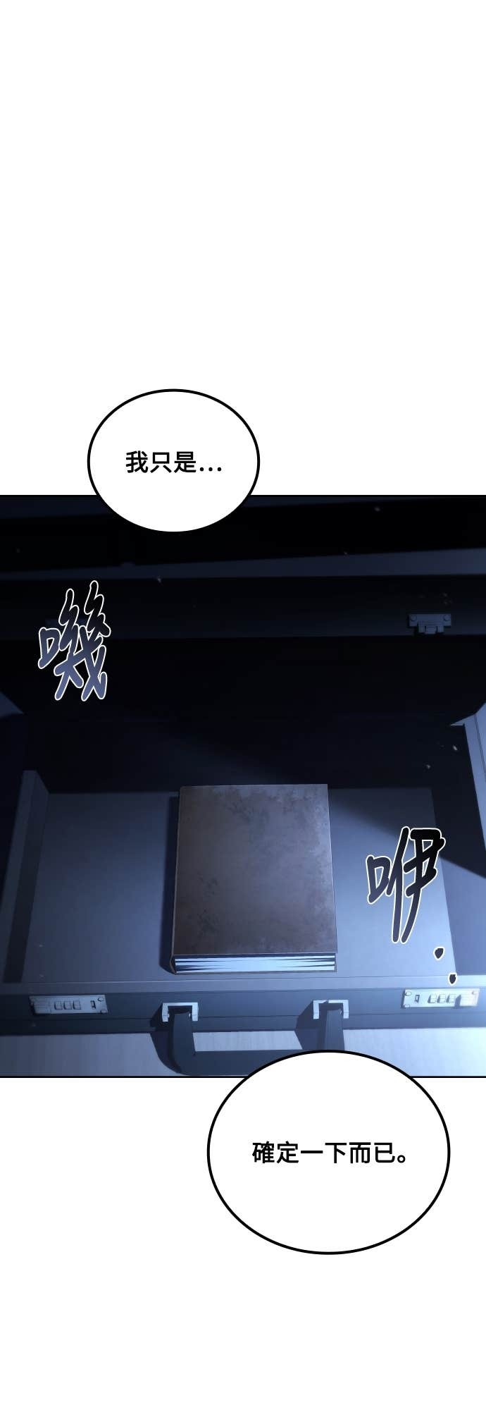 第95话 第77页