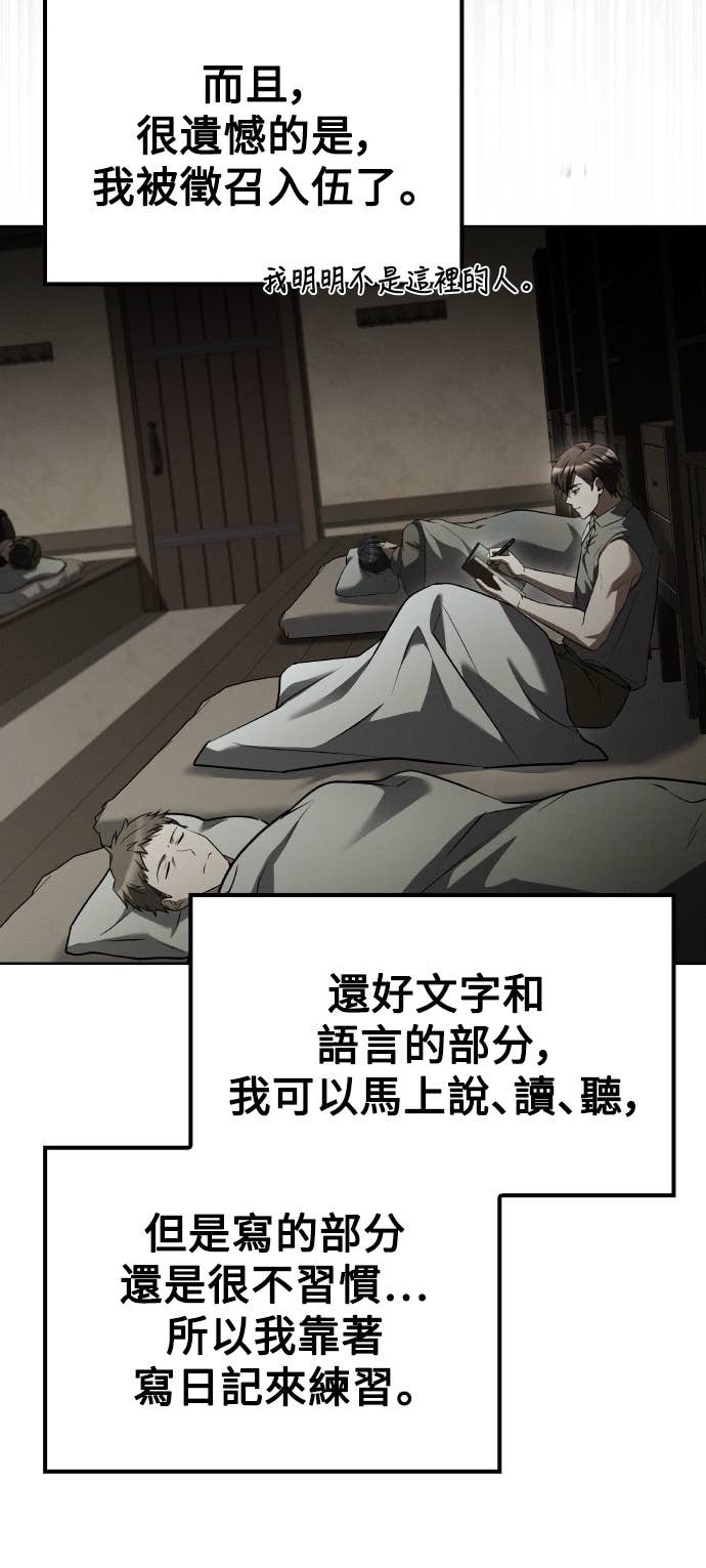 第95话 第82页