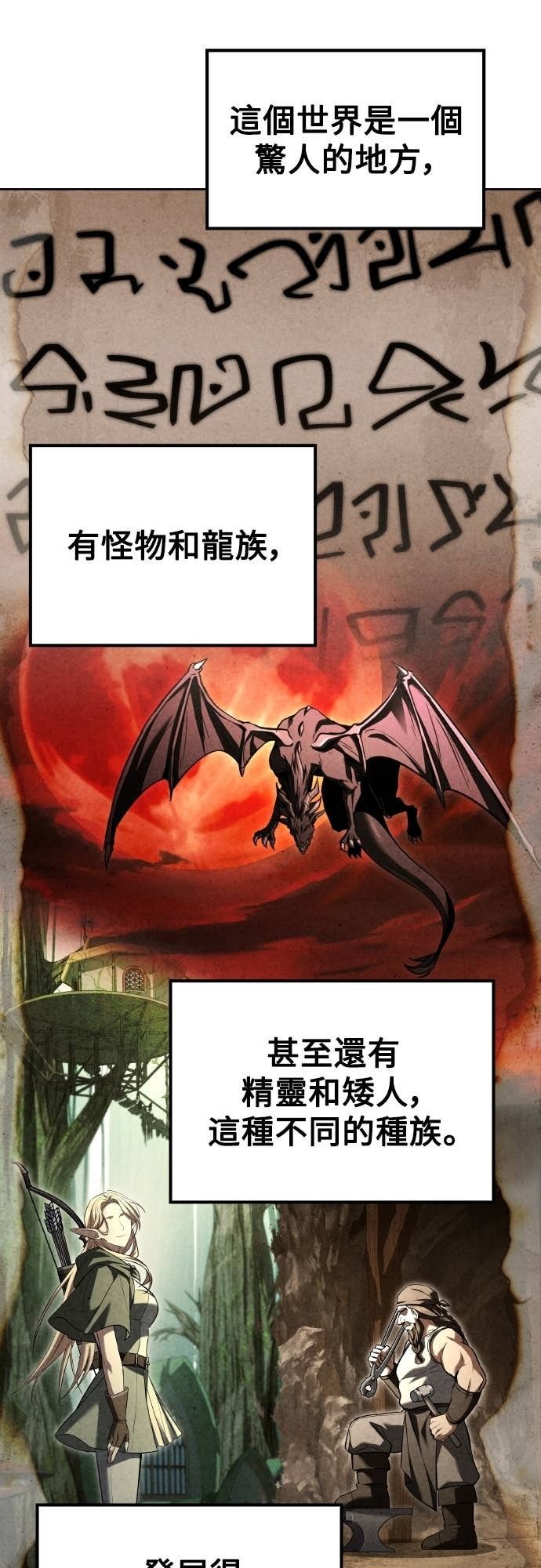 第95话 第83页