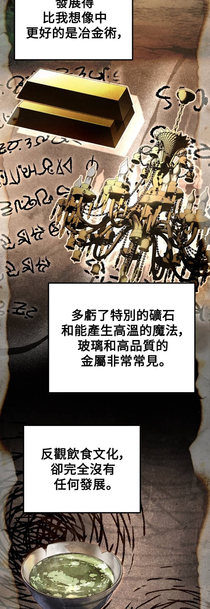 第95话 第84页