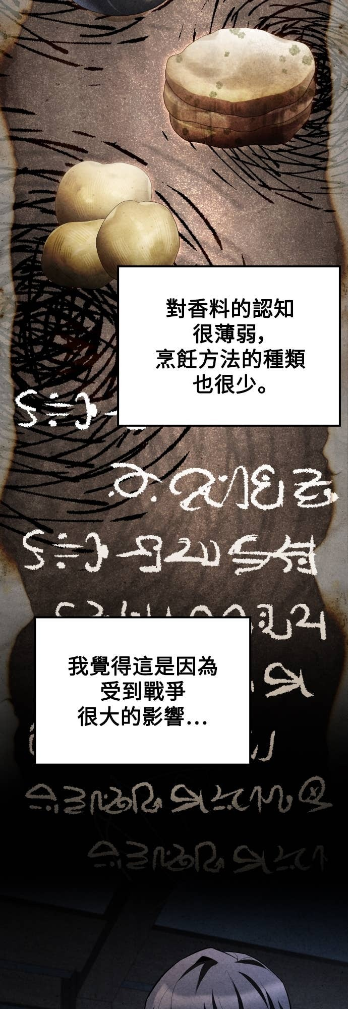第95话 第85页