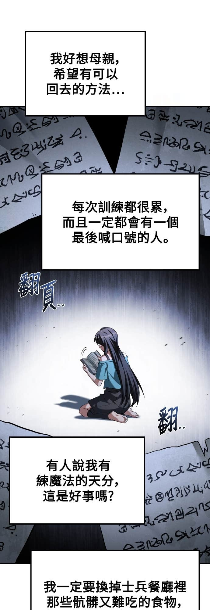 第95话 第87页