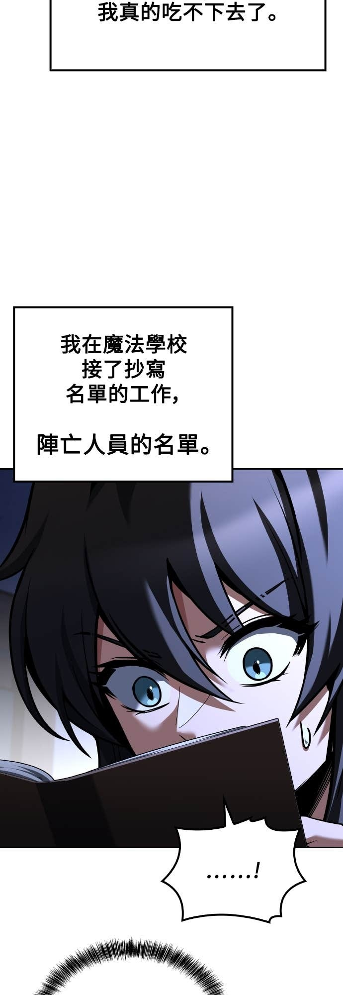 第95话 第88页