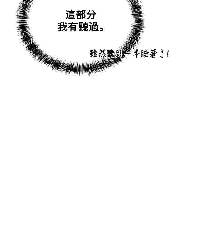 第95话 第89页
