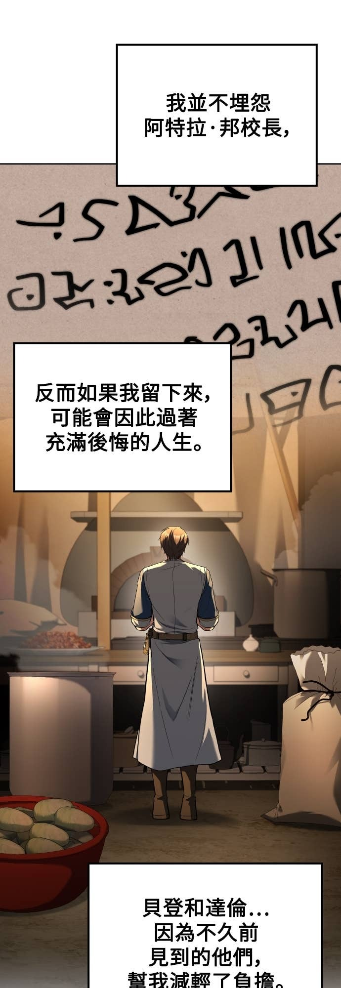 第95话 第90页