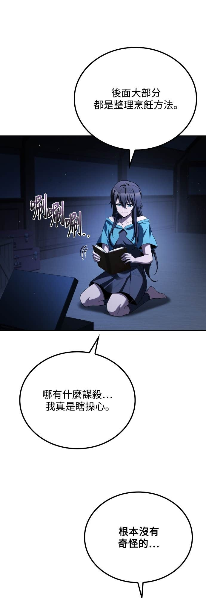 第95话 第94页
