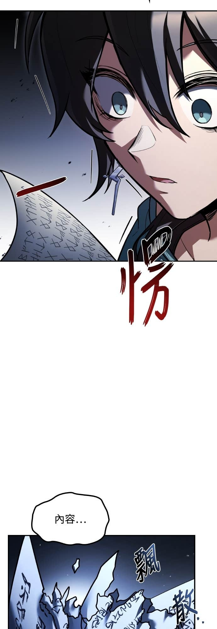 第95话 第95页