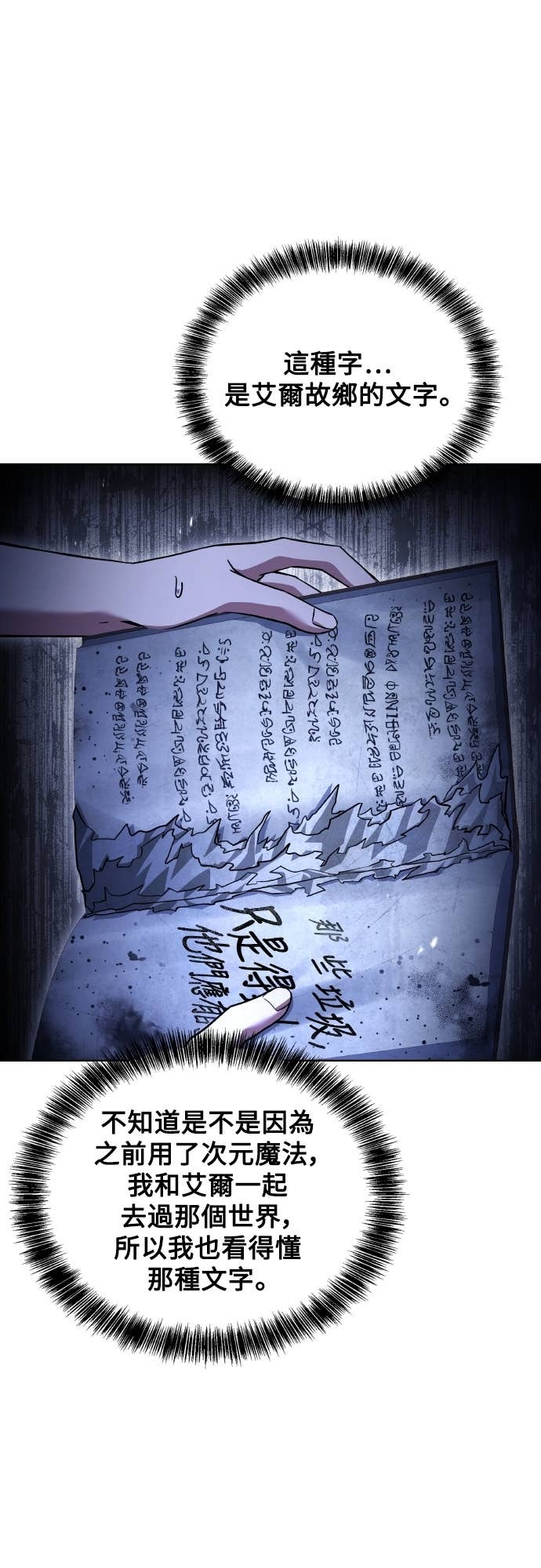 第96话 第2页