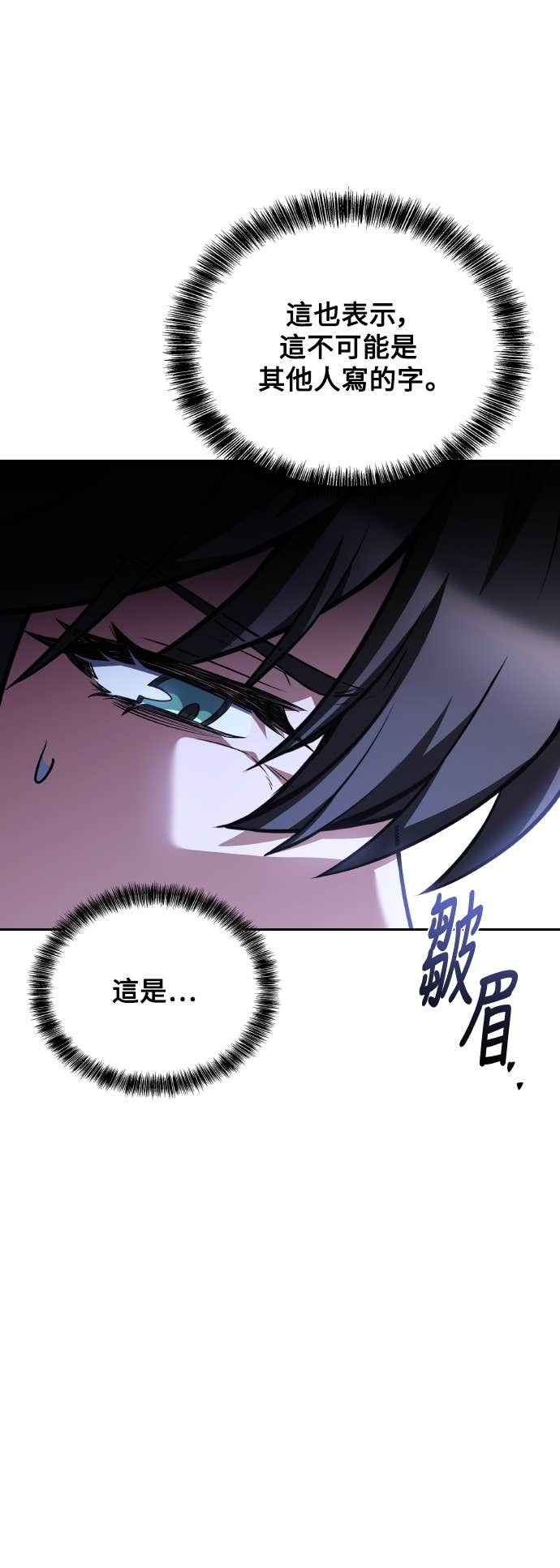 第96话 第3页