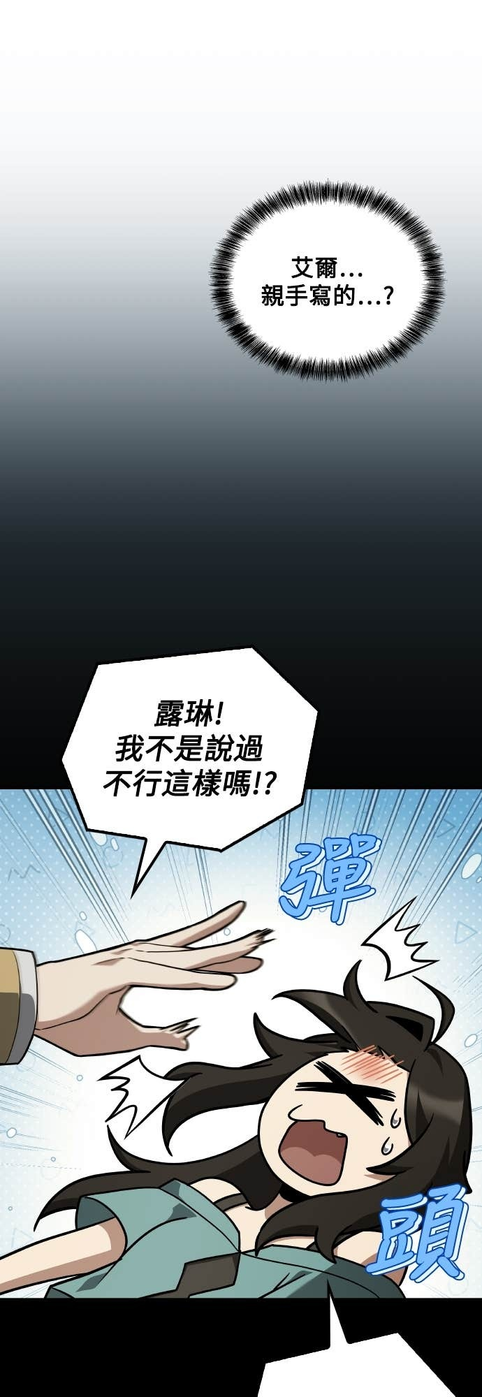 第96话 第4页
