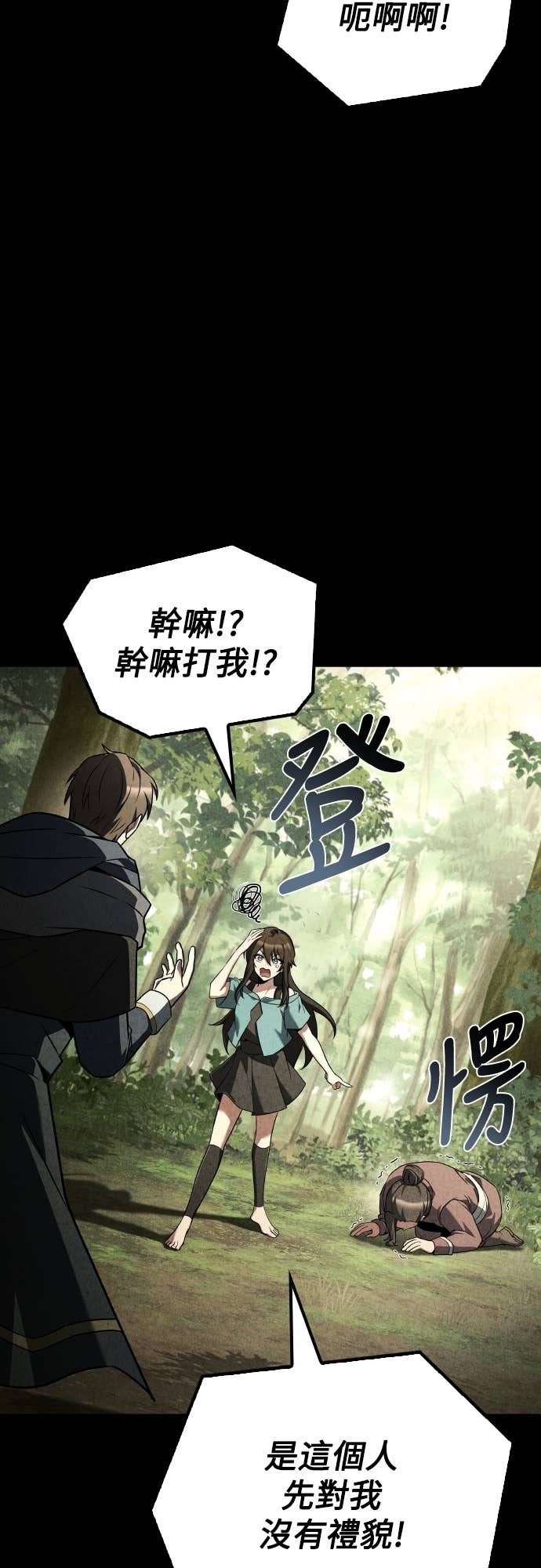 第96话 第5页