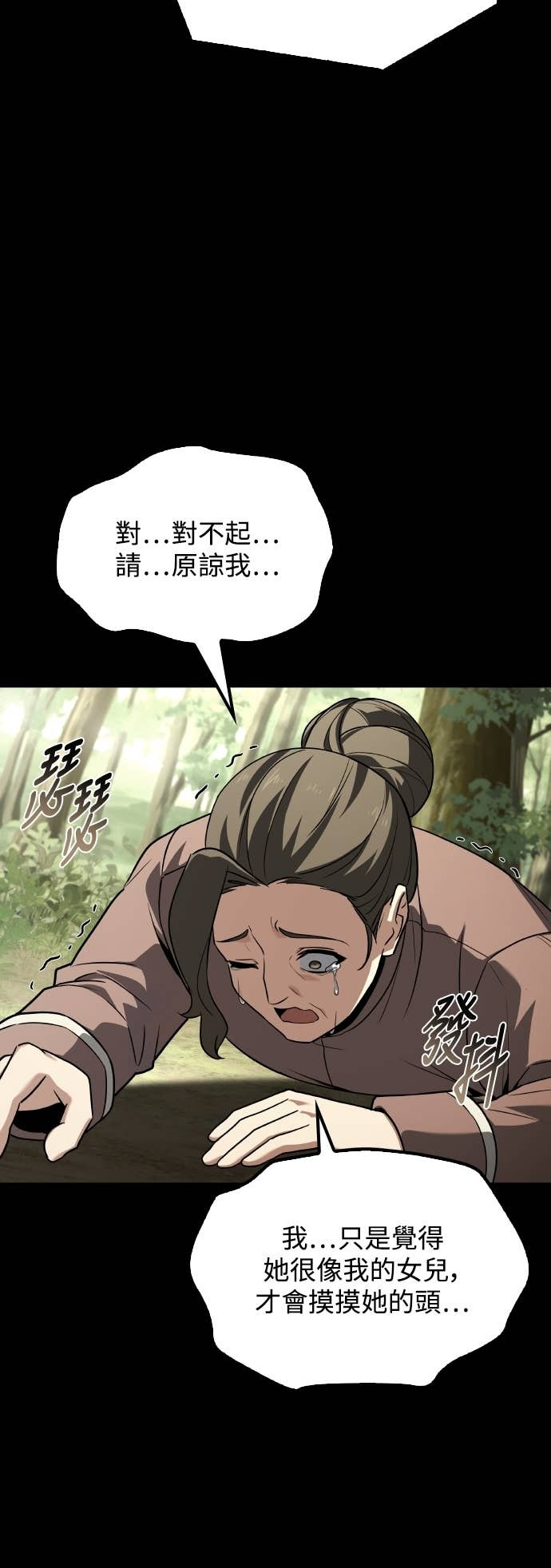 第96话 第6页