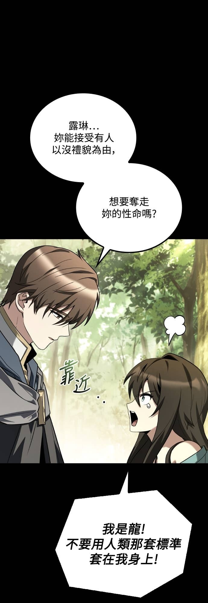 第96话 第7页