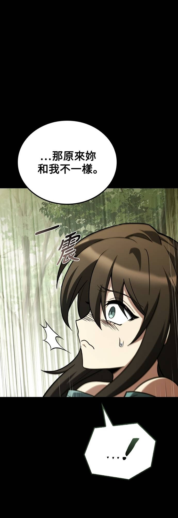 第96话 第8页