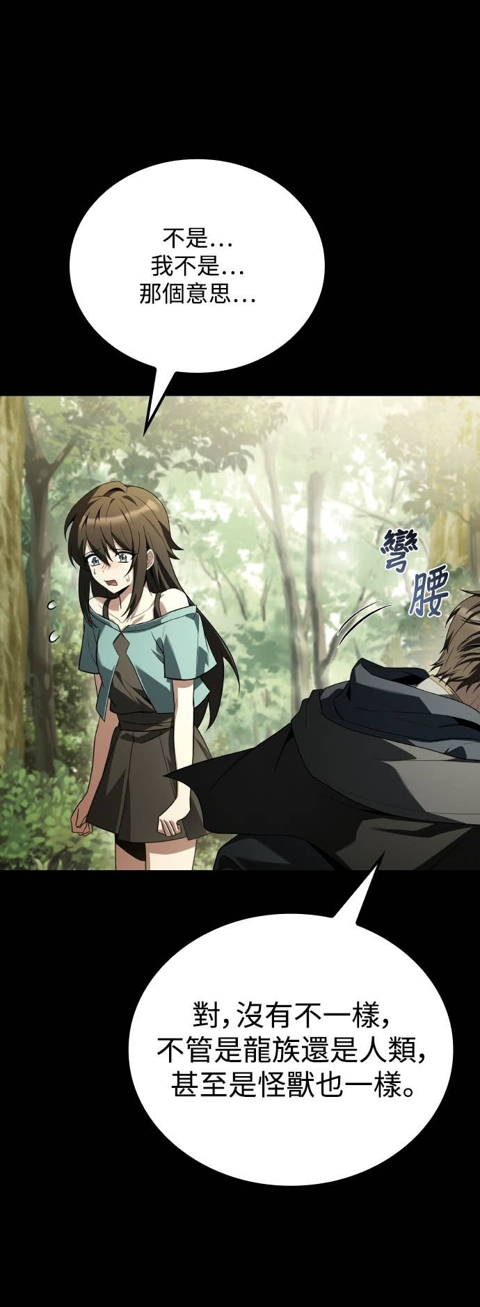 第96话 第9页