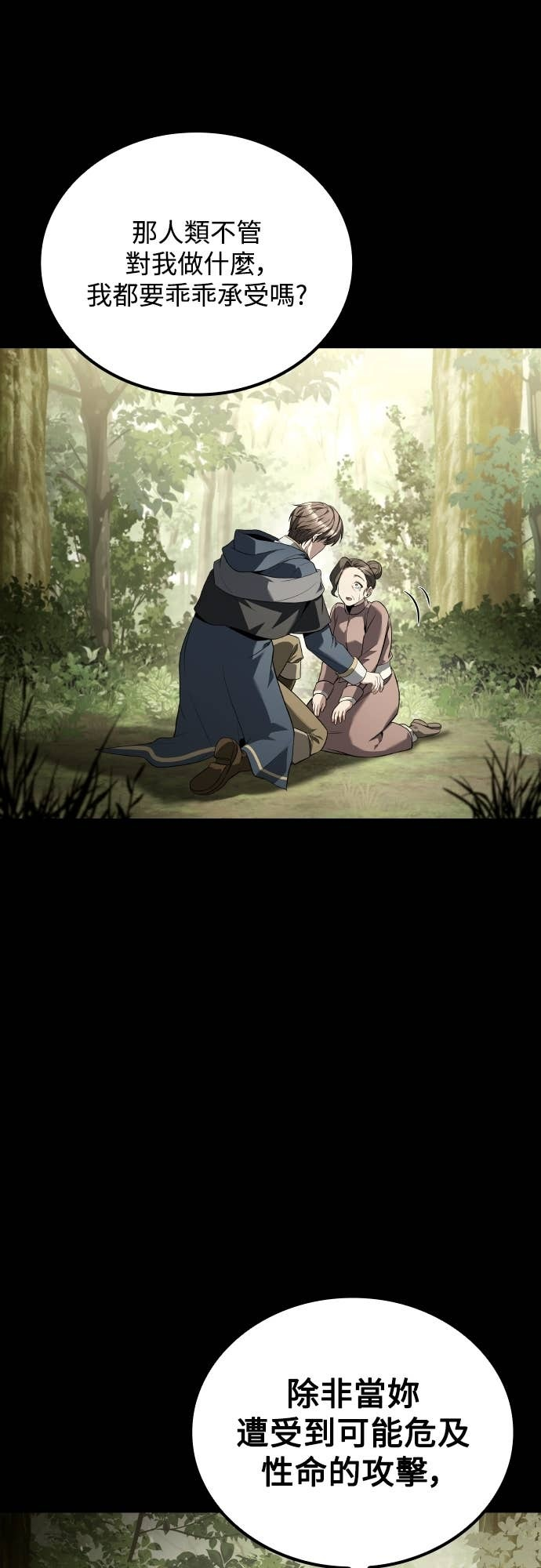 第96话 第10页