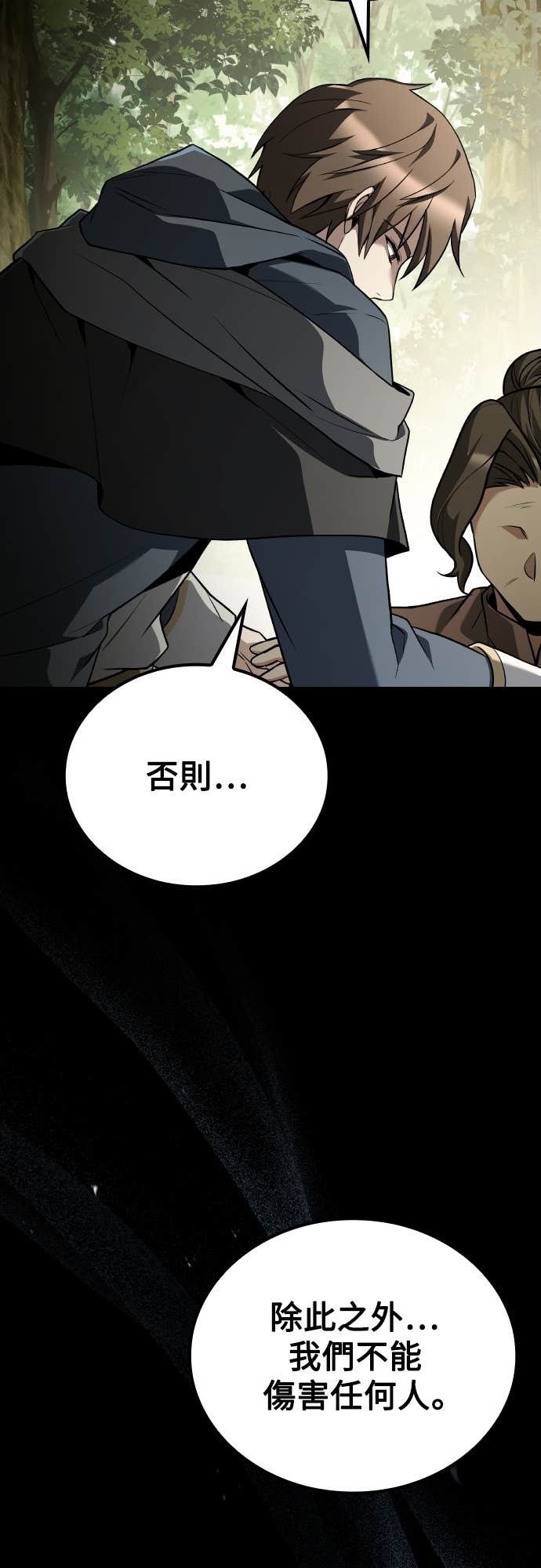 第96话 第11页