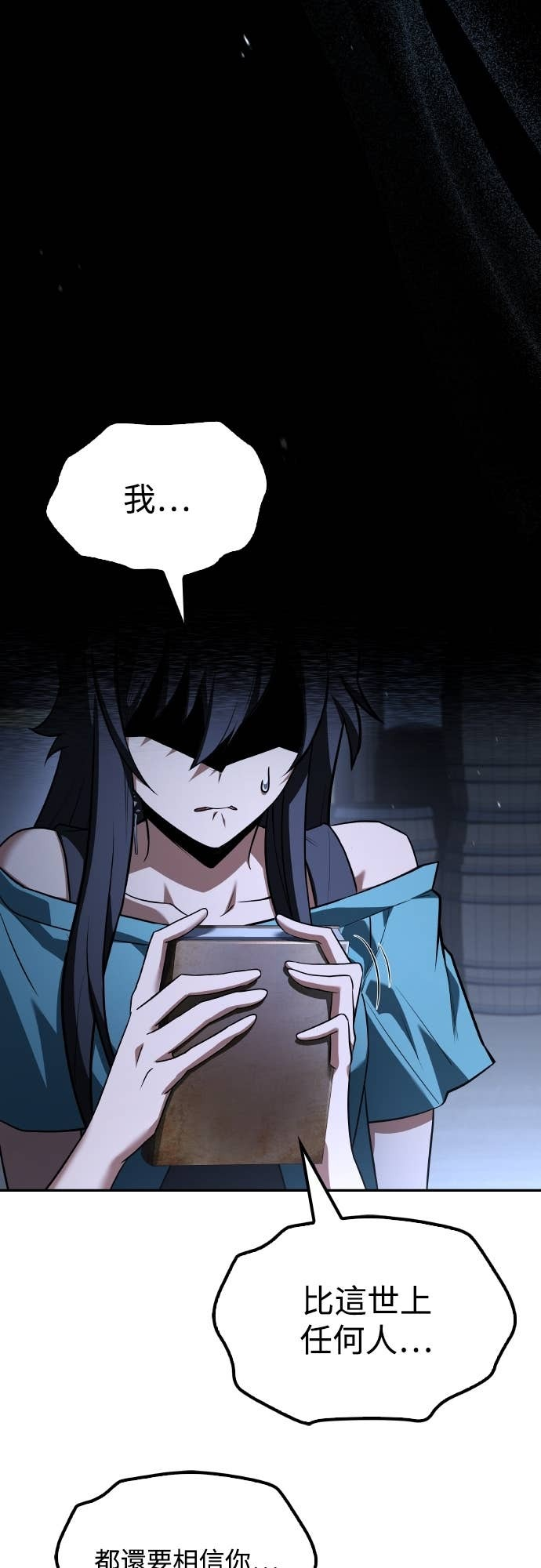 第96话 第12页