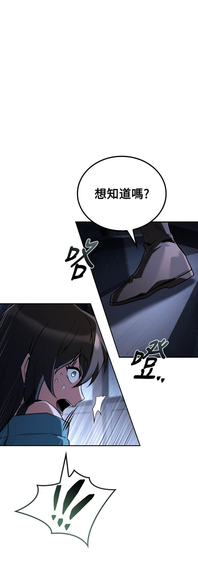 第96话 第15页