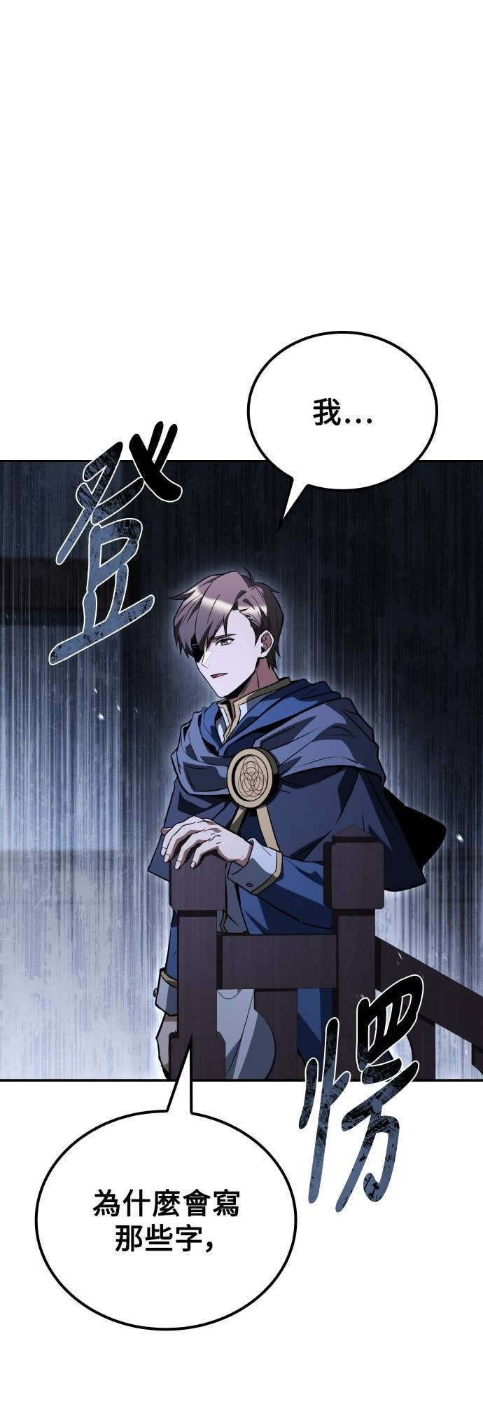 第96话 第16页