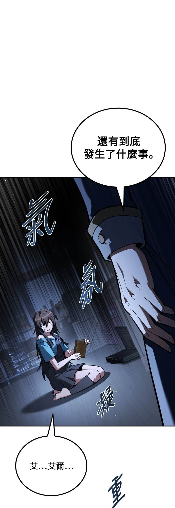 第96话 第18页