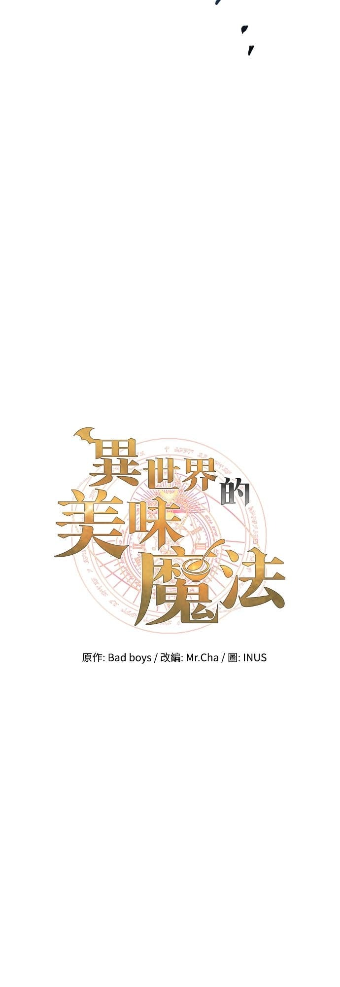 第96话 第19页