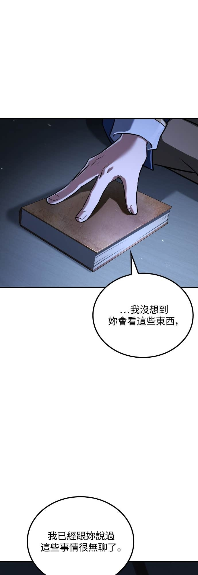 第96话 第20页