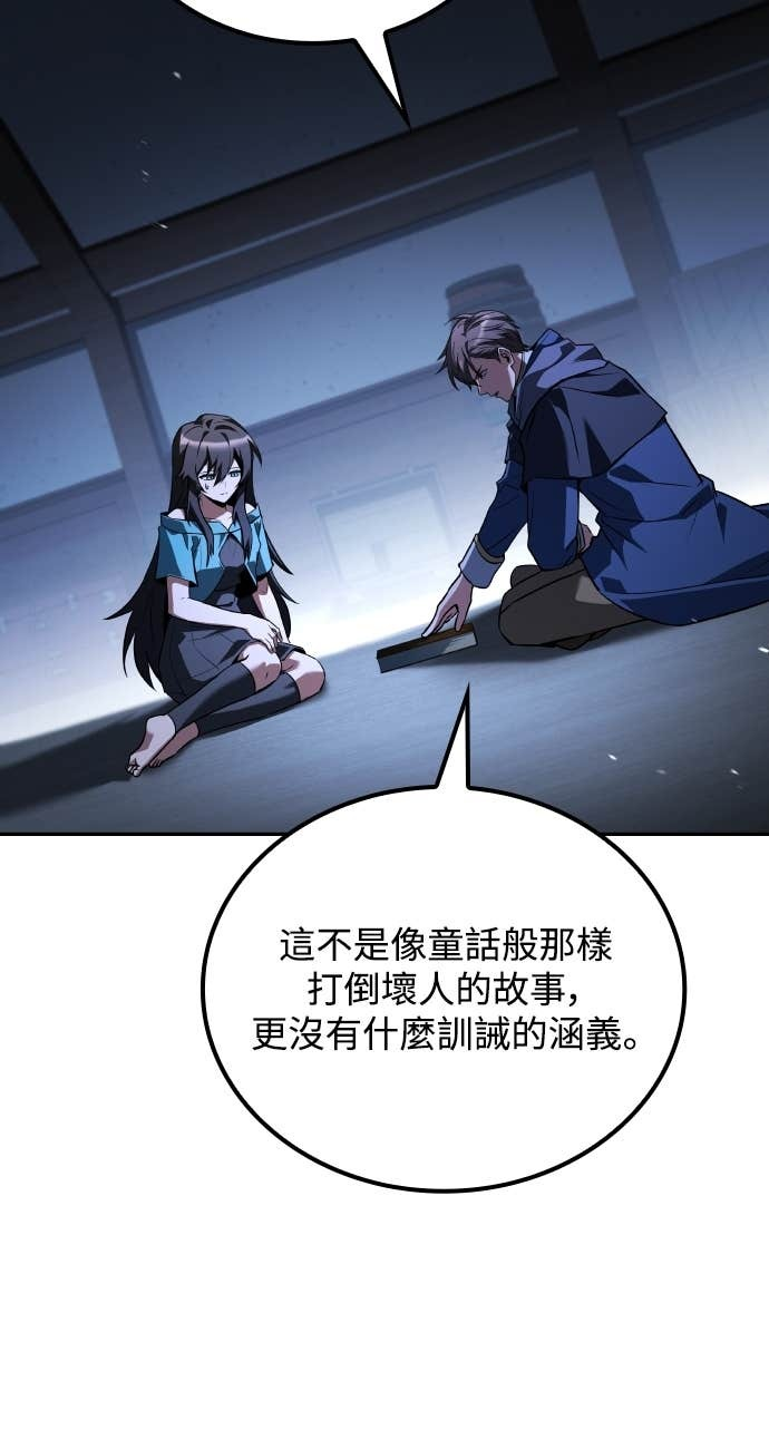 第96话 第21页