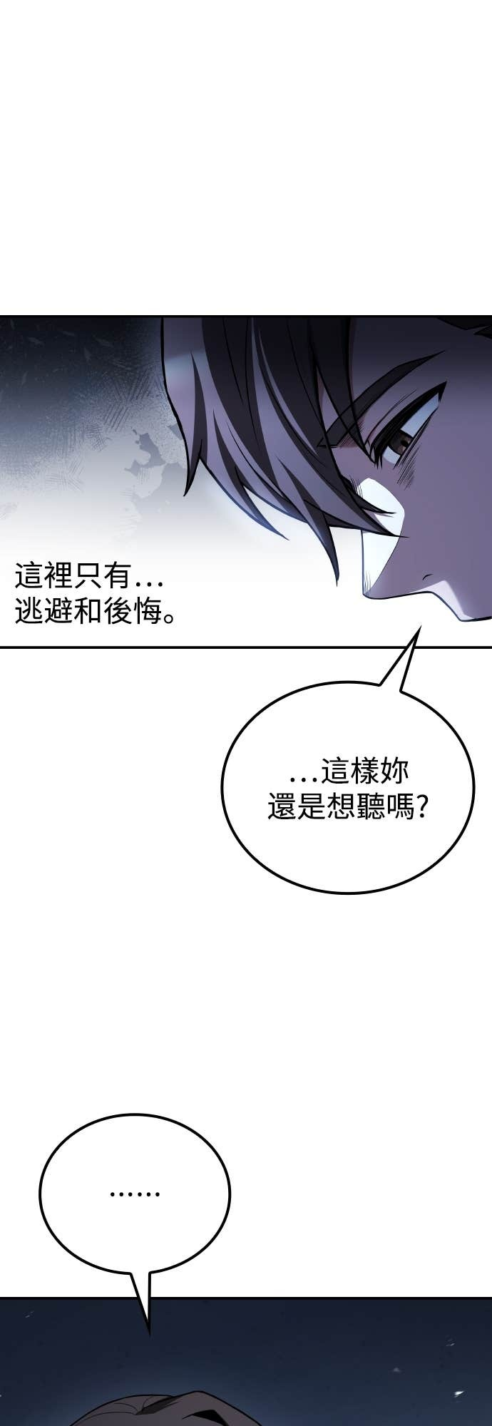 第96话 第22页