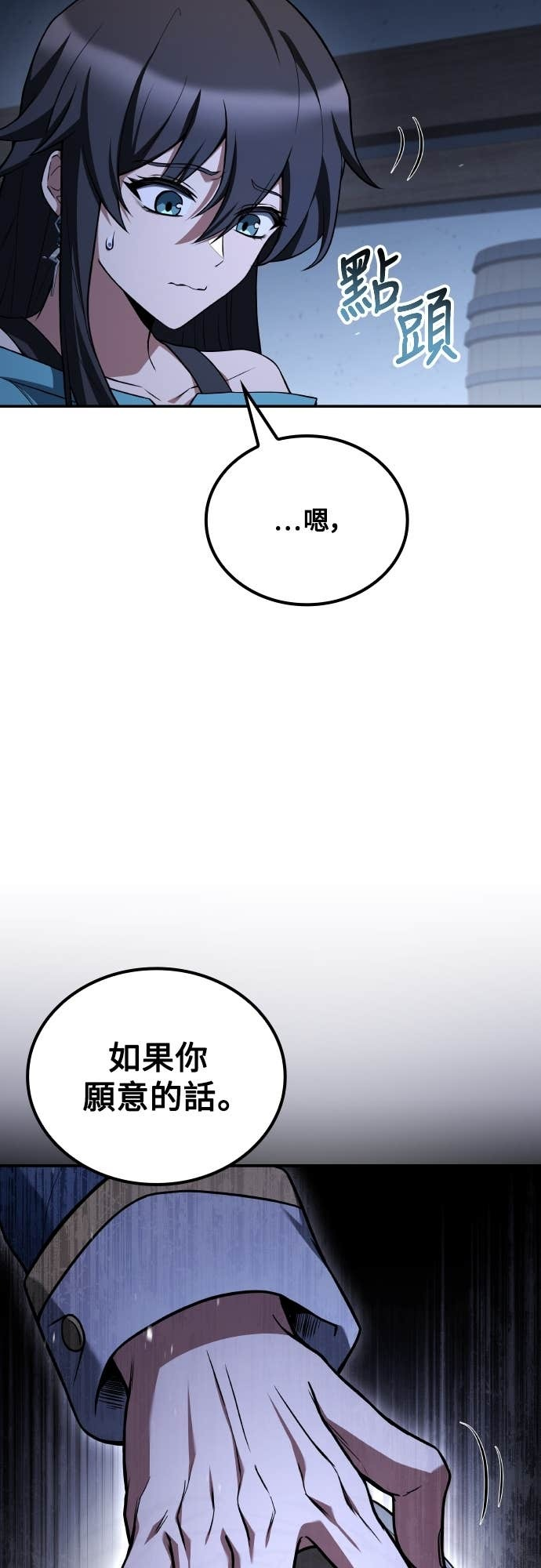 第96话 第23页