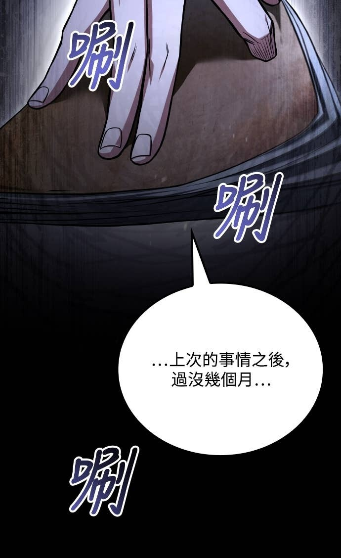 第96话 第24页