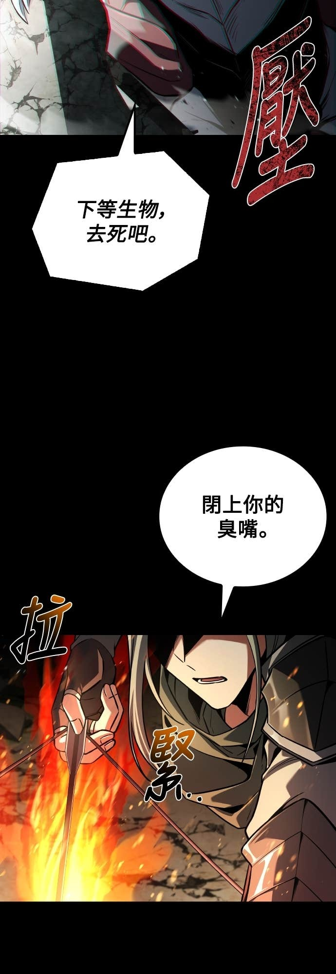 第96话 第27页