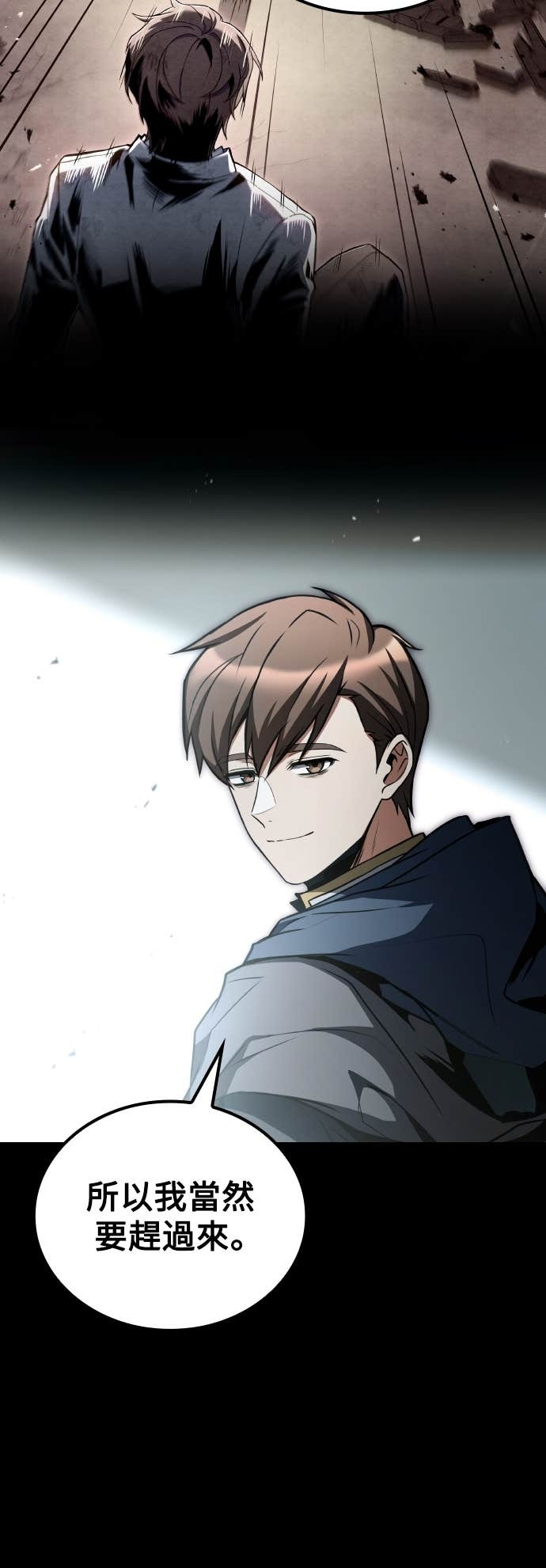 第96话 第44页