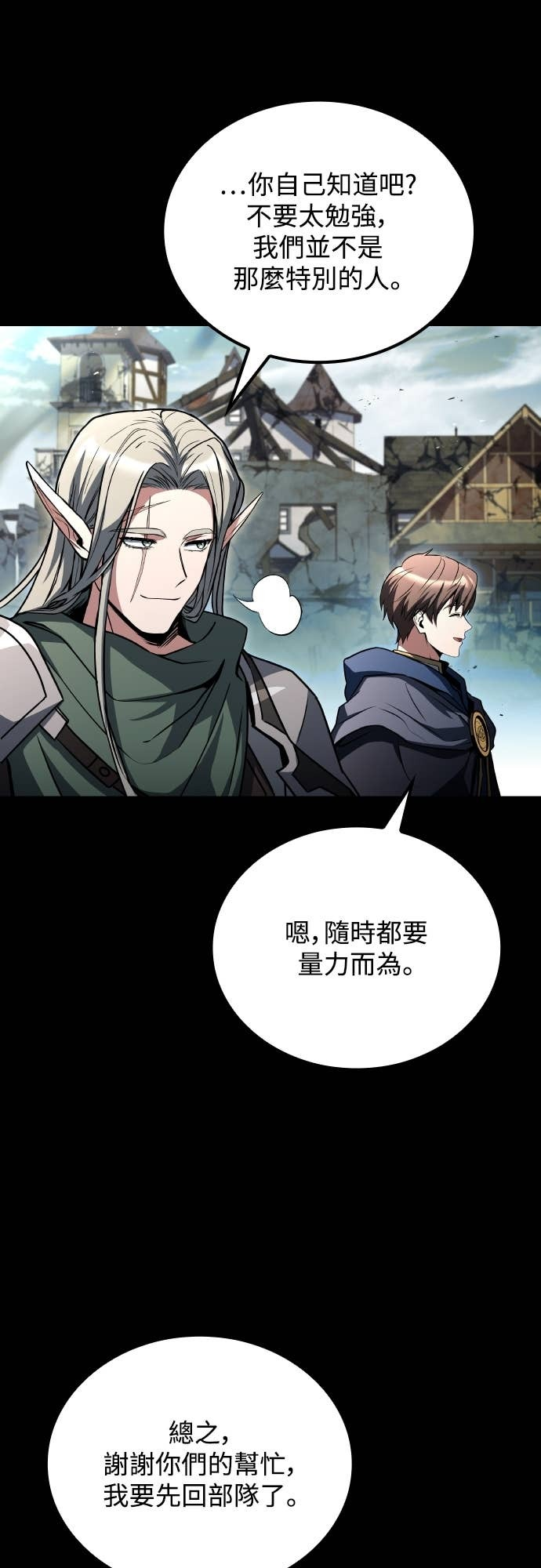 第96话 第45页