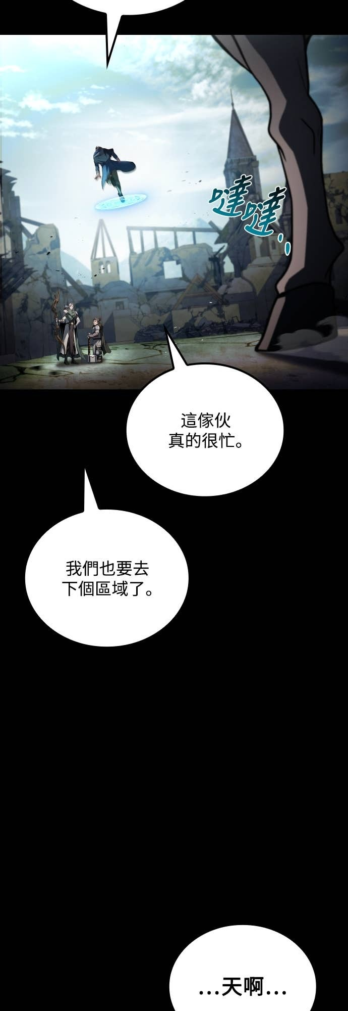 第96话 第46页