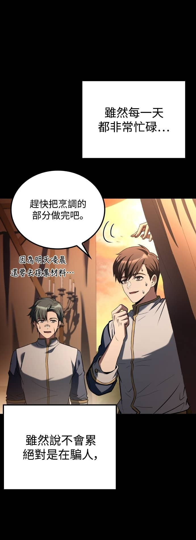 第96话 第50页