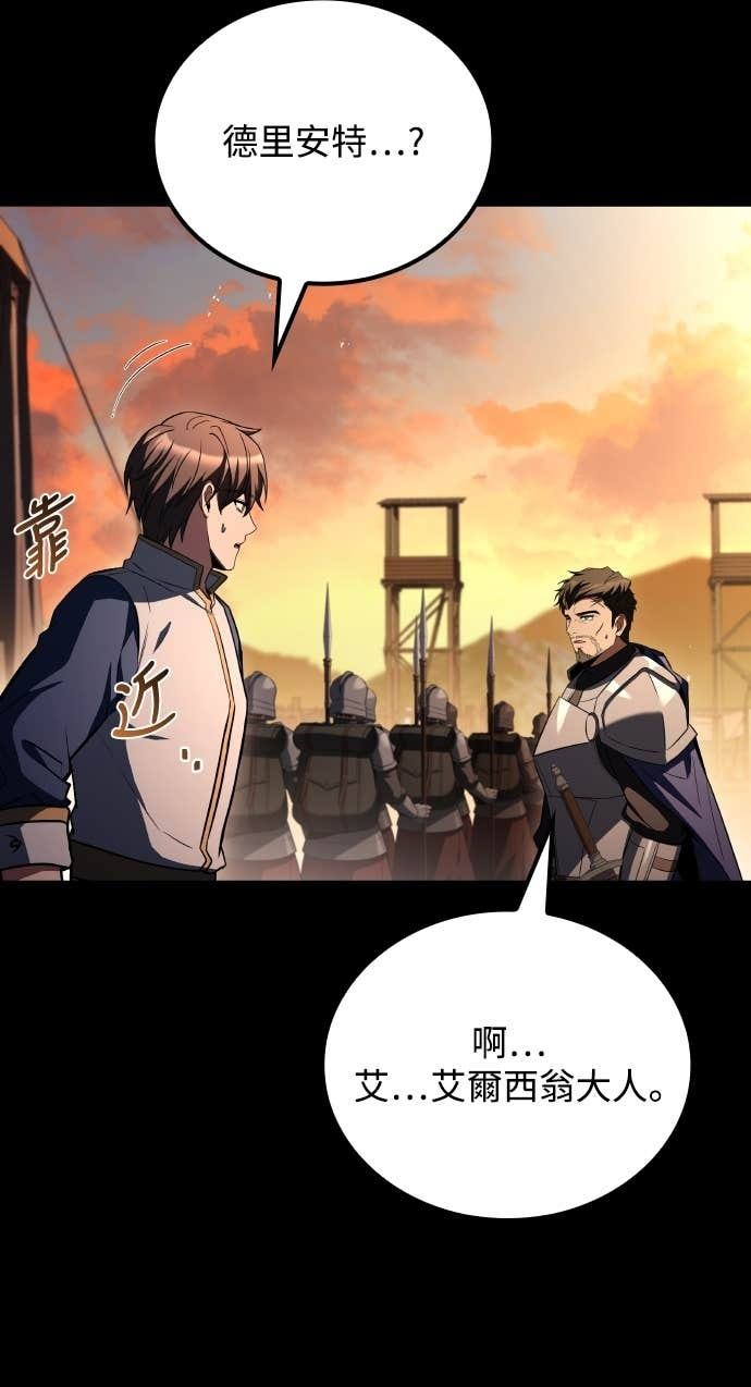 第96话 第54页