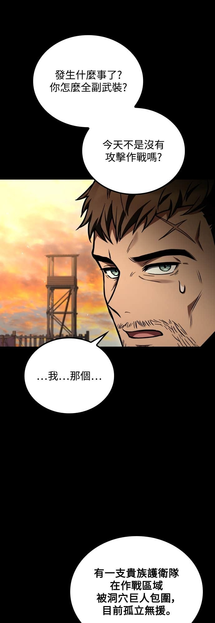 第96话 第55页
