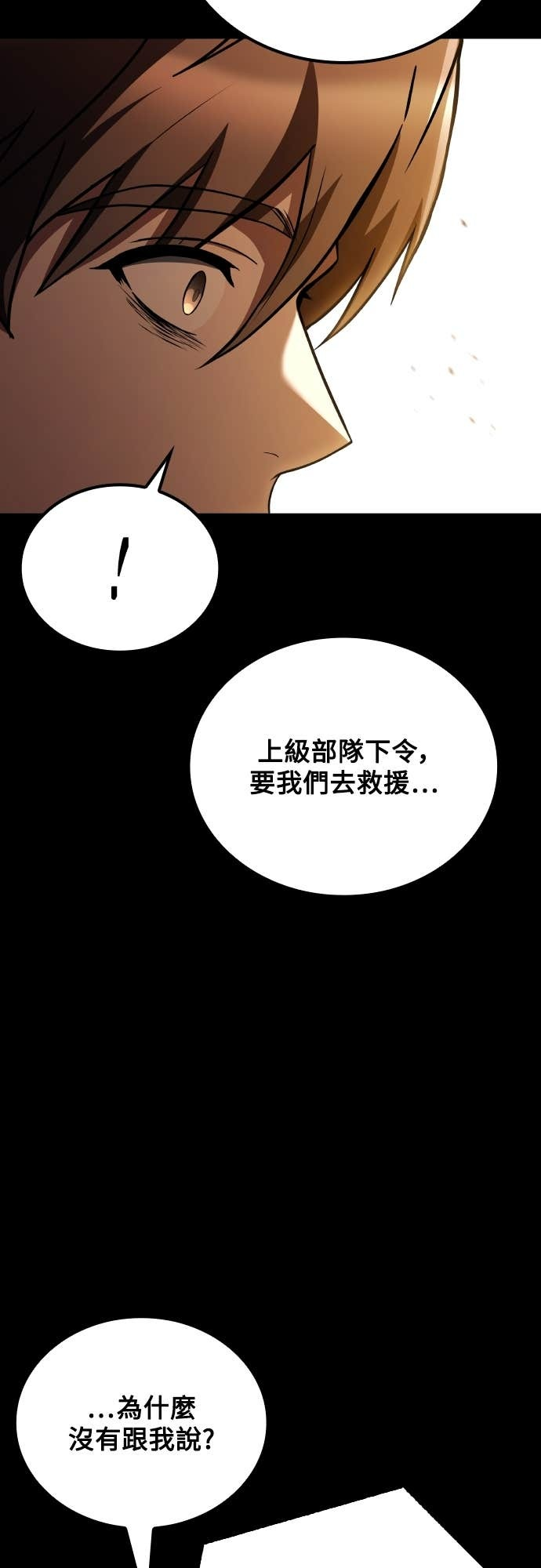 第96话 第56页