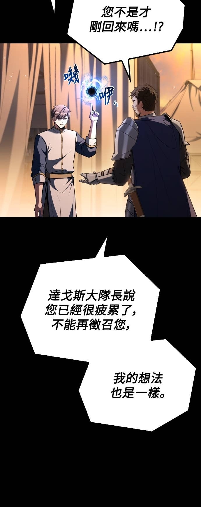 第96话 第57页