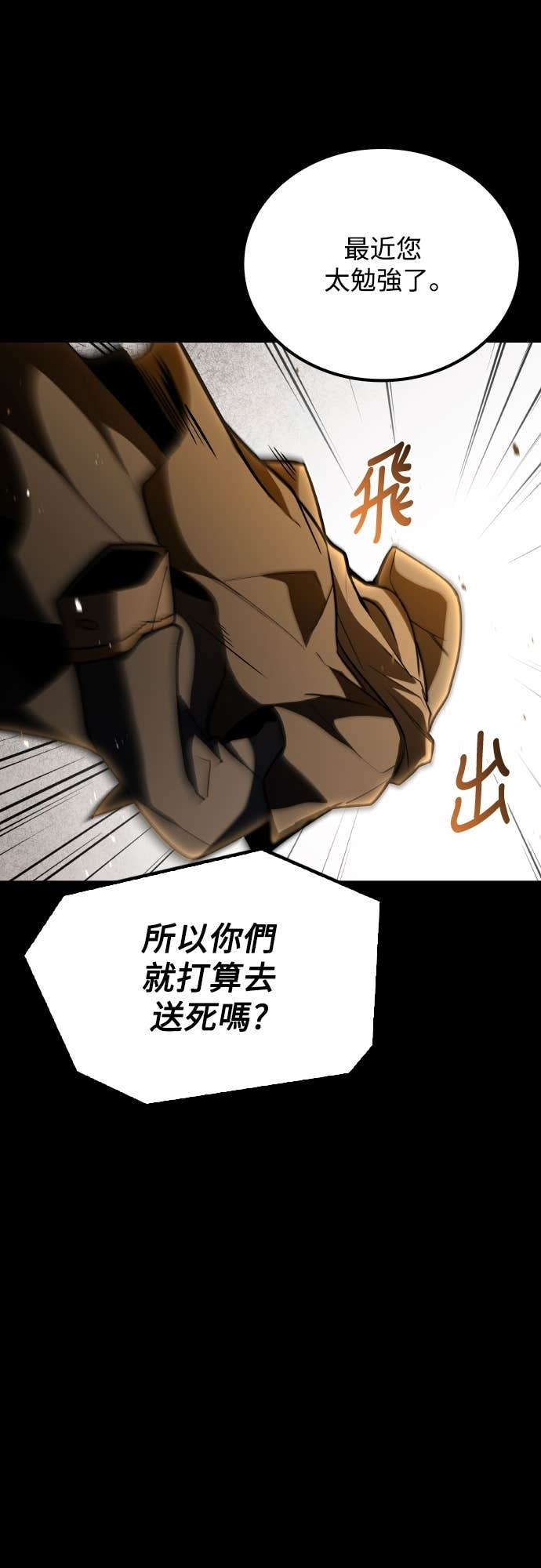 第96话 第58页