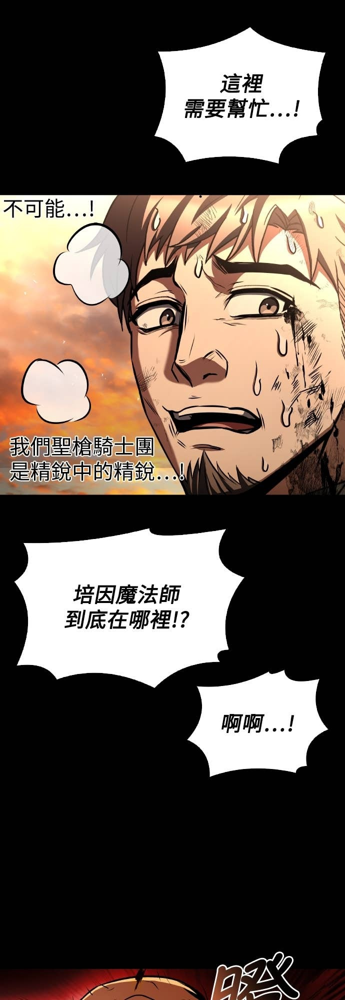 第96话 第63页