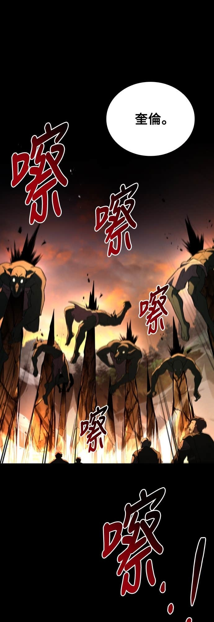 第96话 第68页