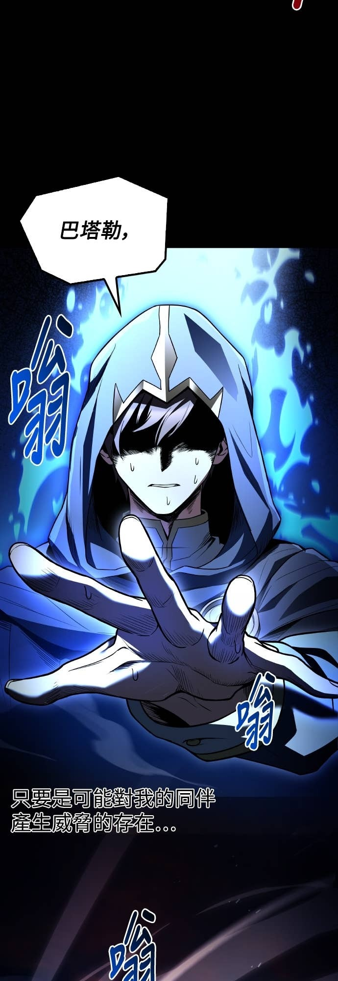 第96话 第69页