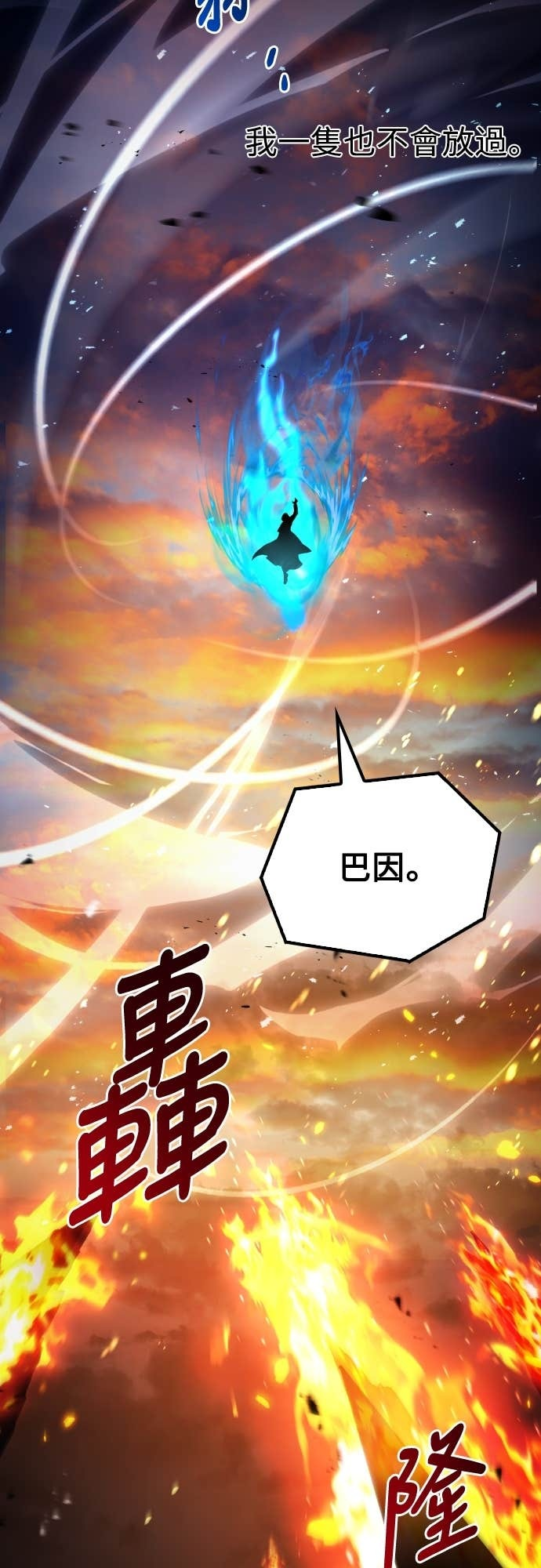 第96话 第70页