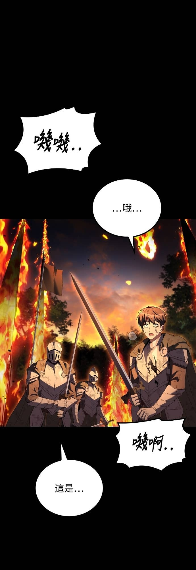 第96话 第72页