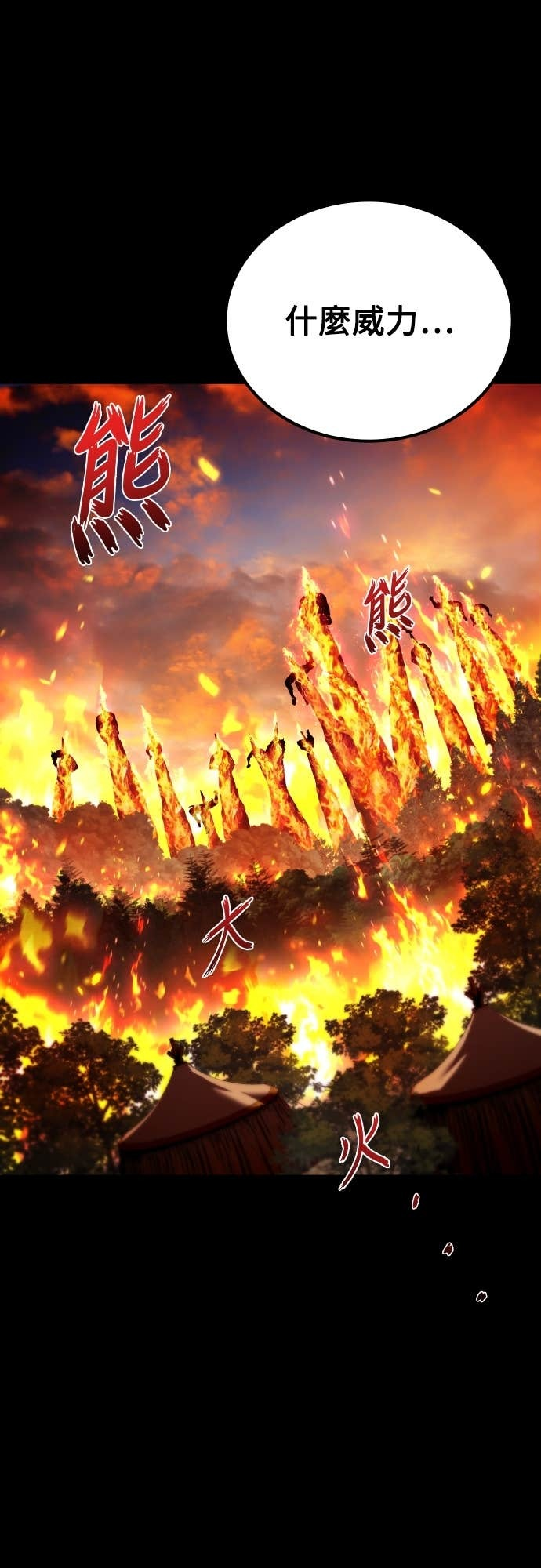 第96话 第73页