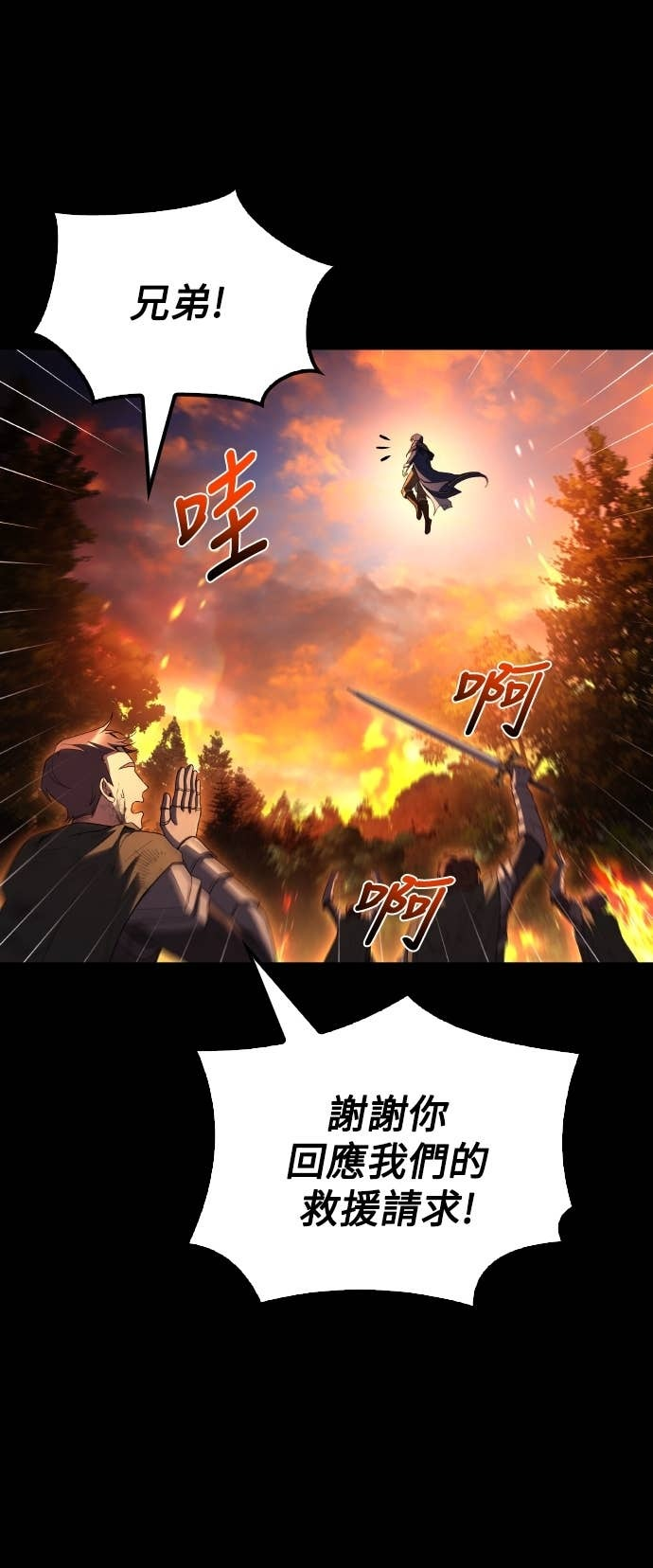 第96话 第74页