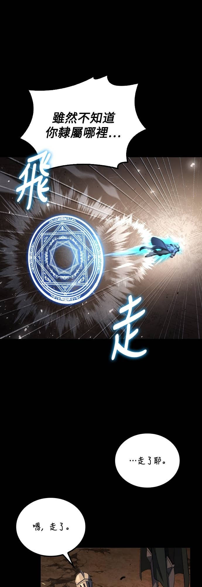 第96话 第75页